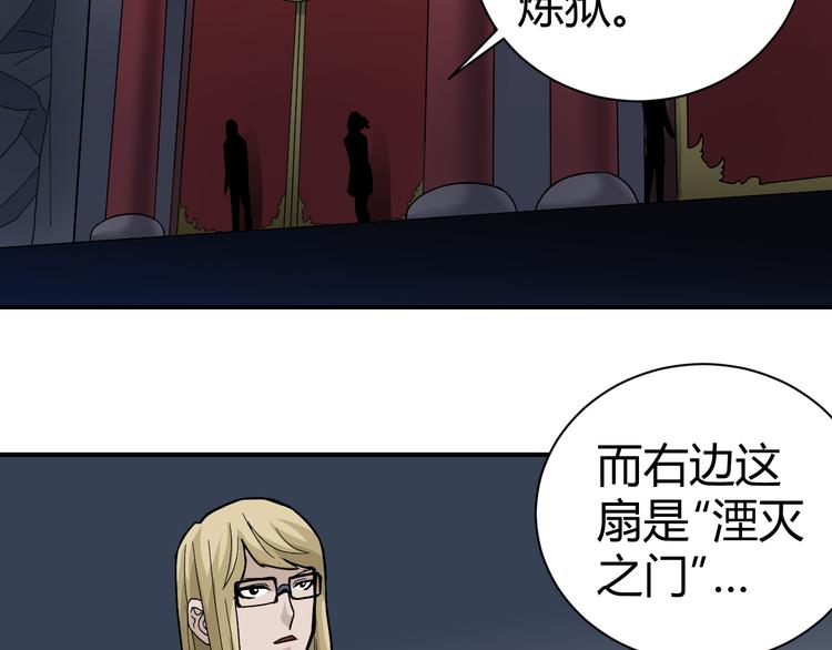 第54话 诡异的考验69