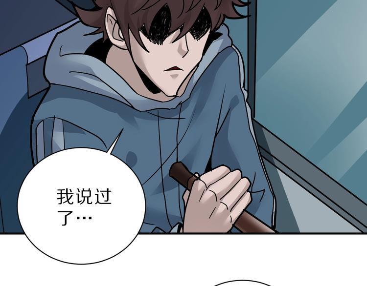 第87话  冷漠与偏执49