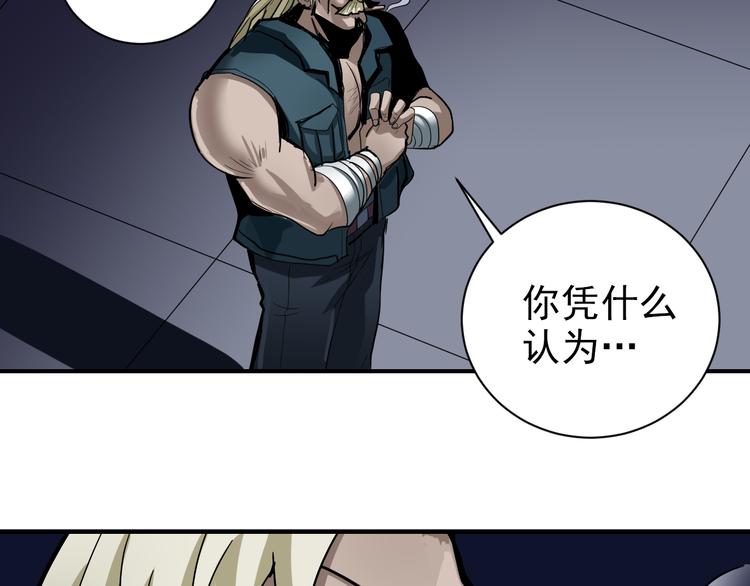 第40话 10亿奖赏7