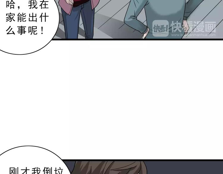 第3话 外星人之变态！？26