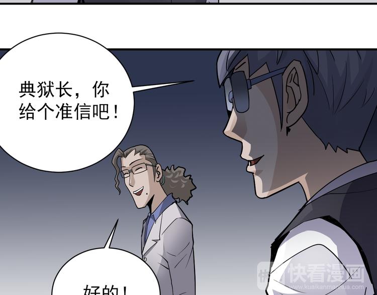 第40话 10亿奖赏58