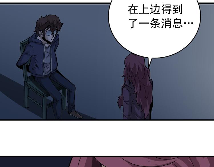 第33话 女友还活着81