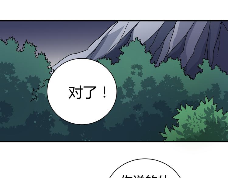 第48话 超能力显露48