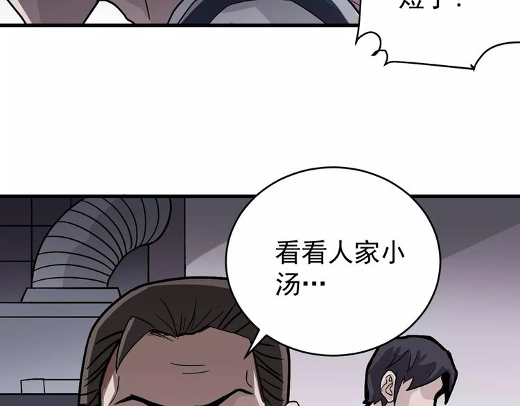 第26话 影子之我害死了女友36