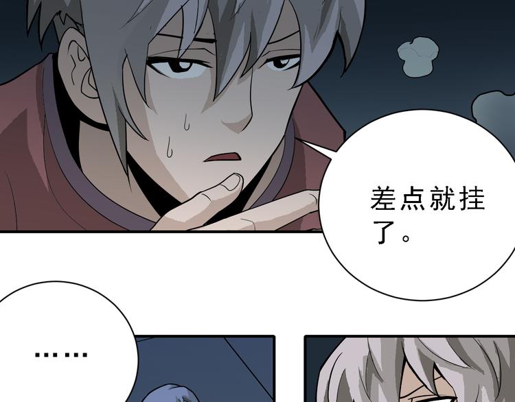 第37话 神药之神秘空间27