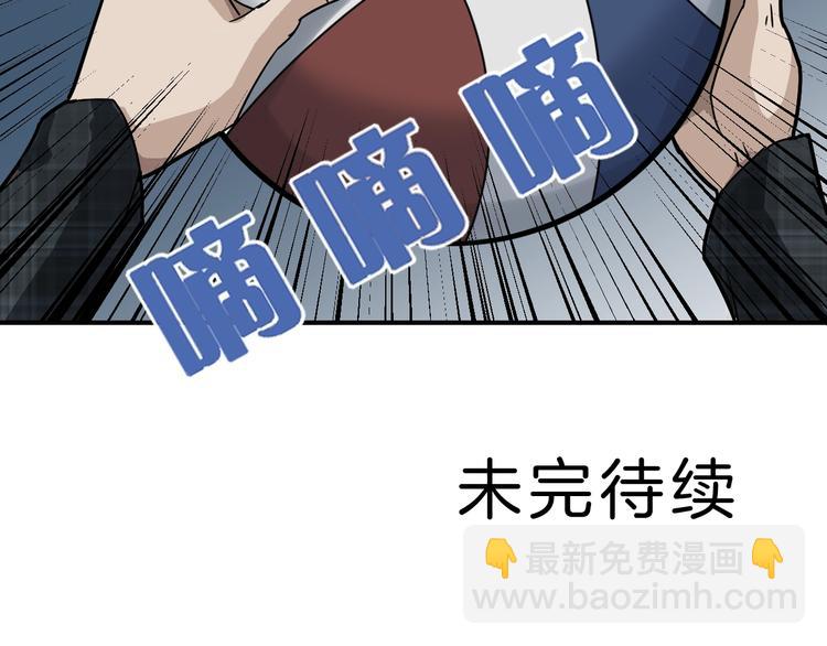 第100话  倒霉蛋？！107