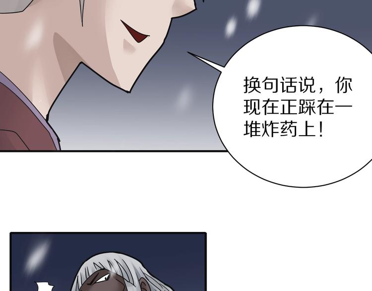 第69话  冰封88