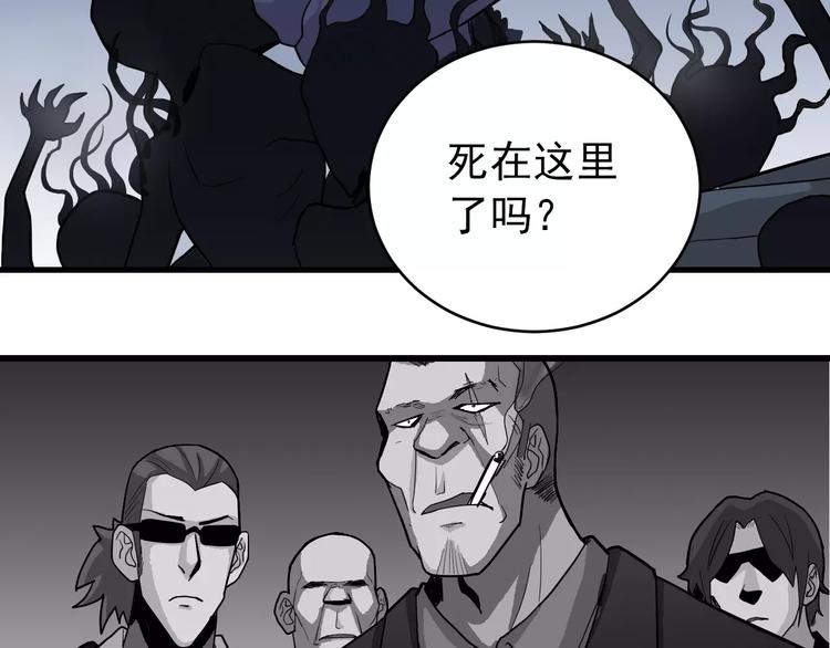 第21话 影子之罐子43