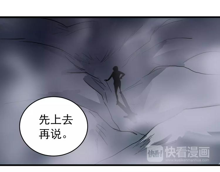 第20话 影子之夺命寻宝18