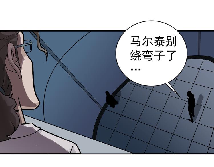 第39话 身份骇人8