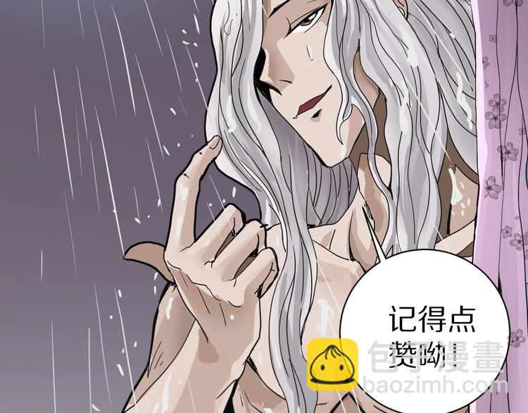 第76话  黑血99