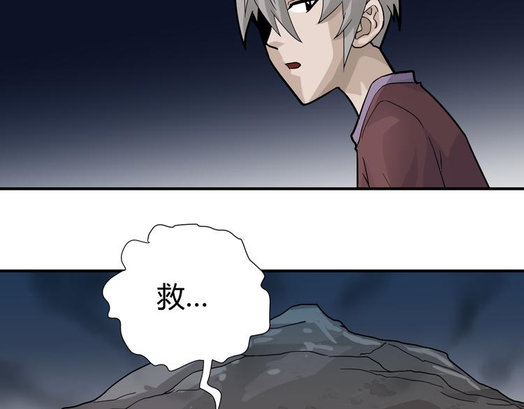 第55话 呼救的声音55