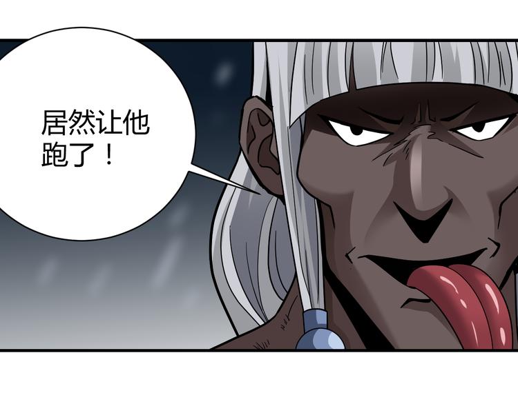 第62话 长舌男的本体92