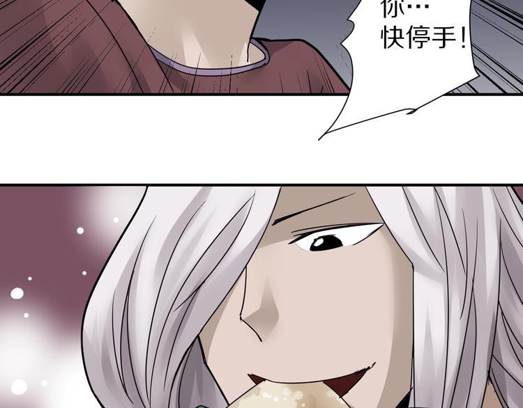 第73话  萝莉的凋零74