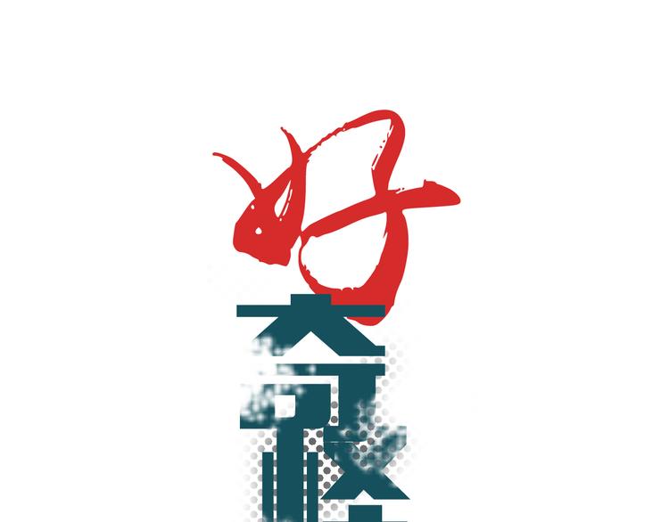 第35话 影子系列完结篇0