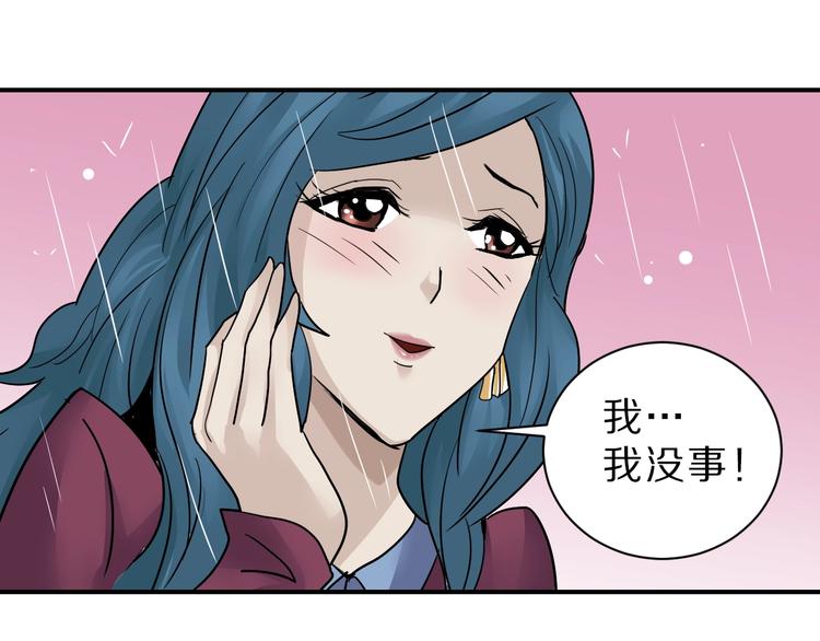 第86话  虚伪的目光74