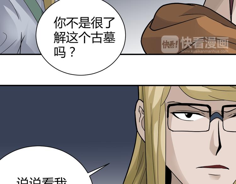 第54话 诡异的考验63