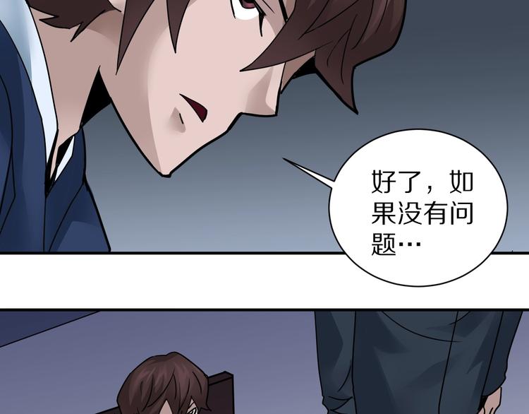 第102话  神秘快递8