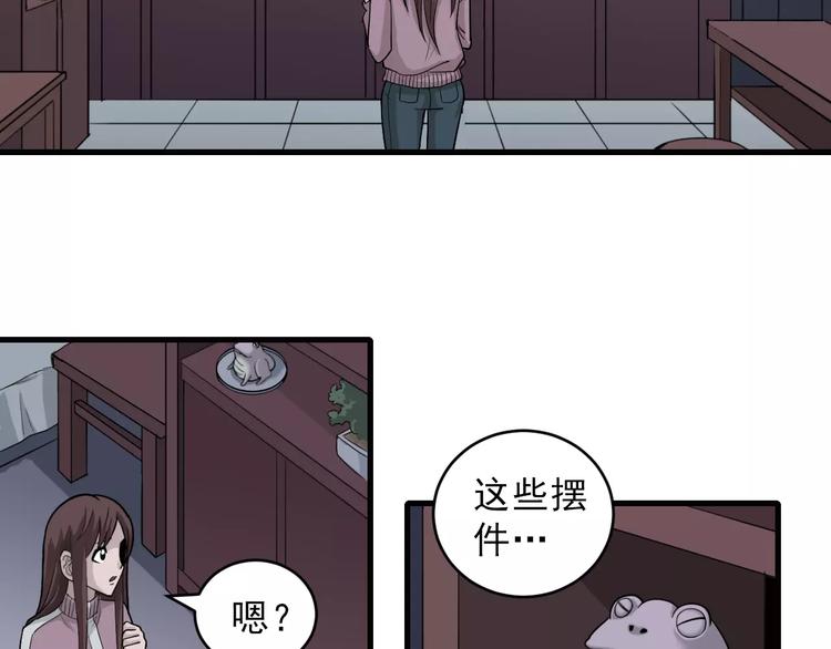 第14话 藏宝图之真假山神18