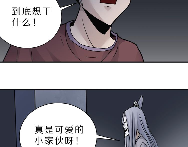 第81话  幕后主使68