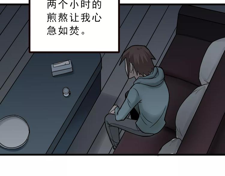 第4话 外星人之邻居的真相31