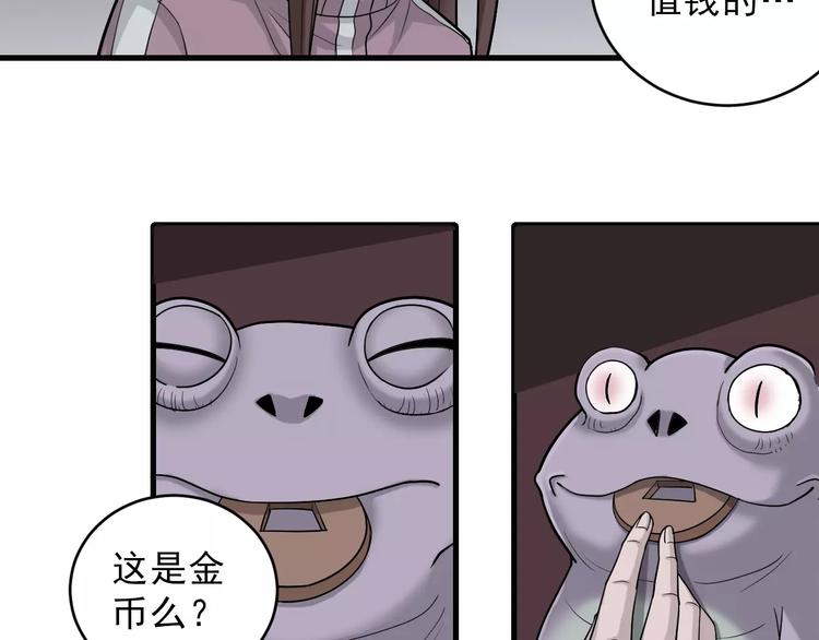 第14话 藏宝图之真假山神20