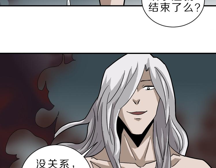 第82话  不死药最终章140