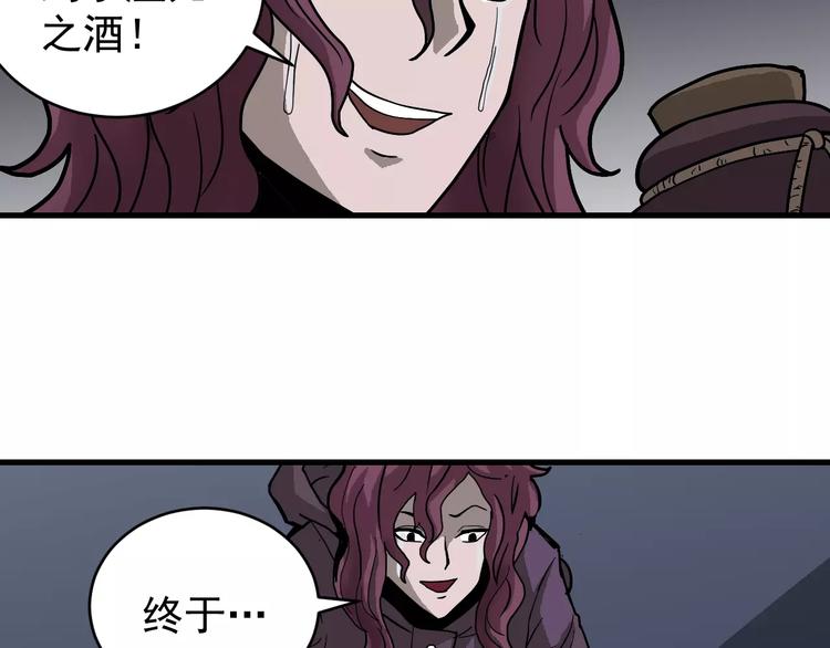 第22话 影子系列之虚无之酒53