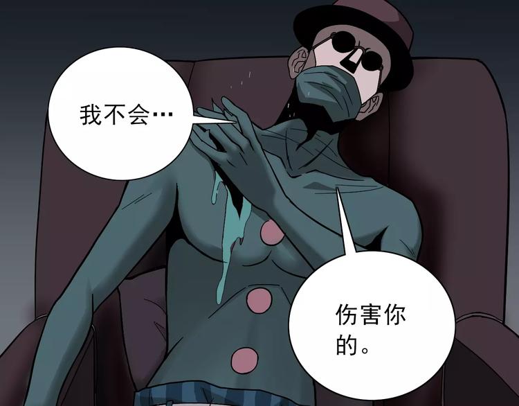 第4话 外星人之邻居的真相68