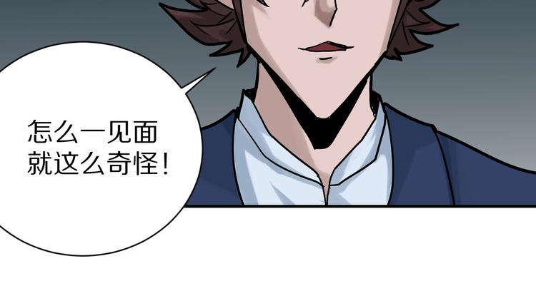 第99话  威胁16