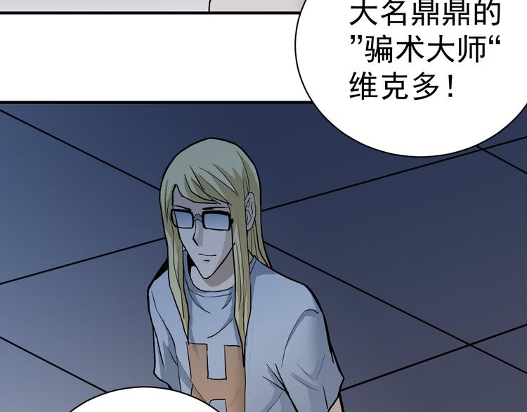 第39话 身份骇人39