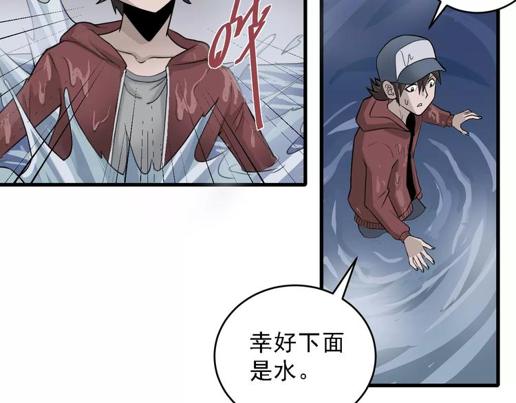 第11话 藏宝图之暗道60