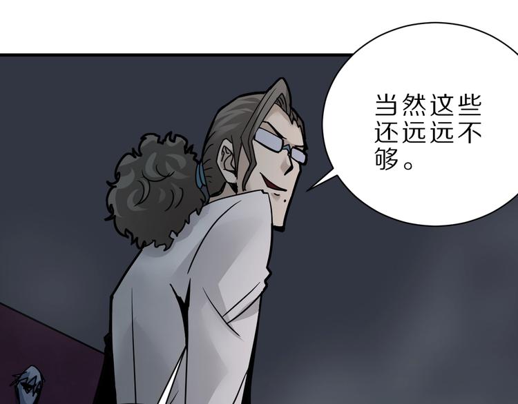 第82话  不死药最终章51