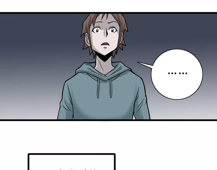 第4话 外星人之邻居的真相30