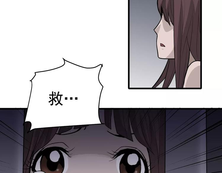 第13话 藏宝图之软禁20