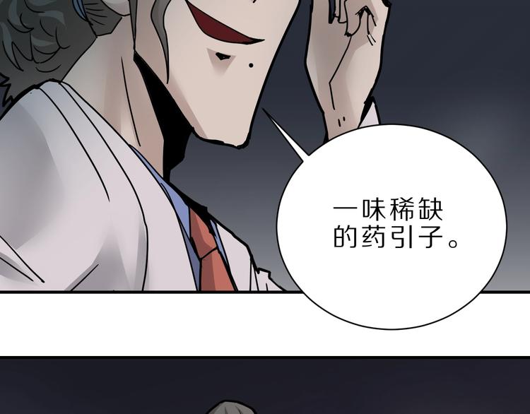 第82话  不死药最终章53