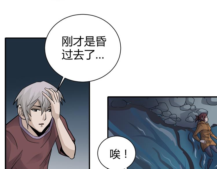 第55话 呼救的声音5
