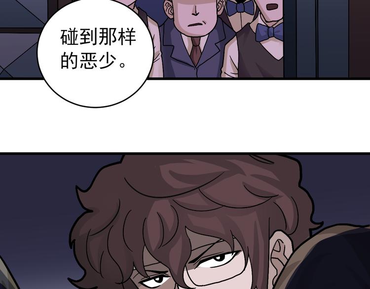 第29话 影子离体52