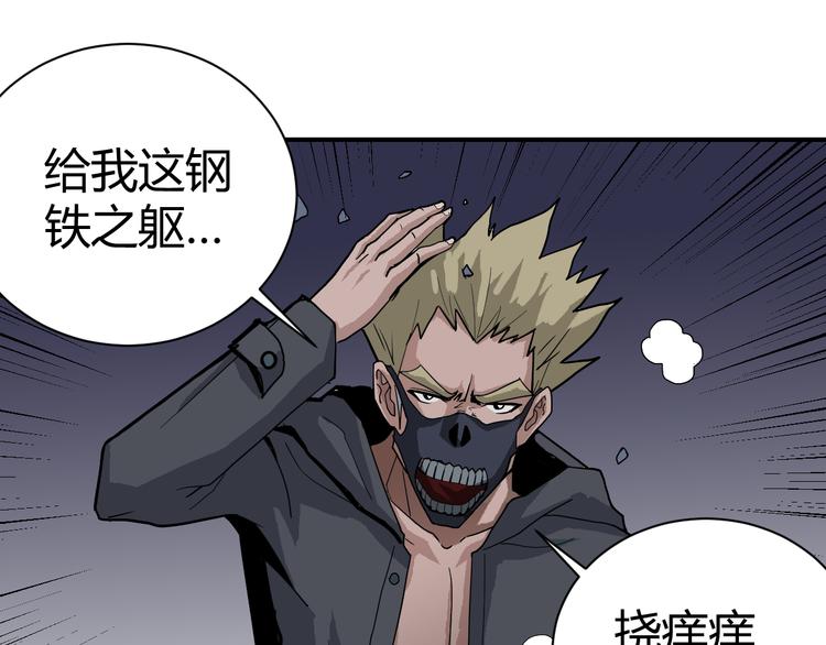 第48话 超能力显露153