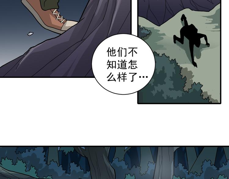 第43话 虫穴28