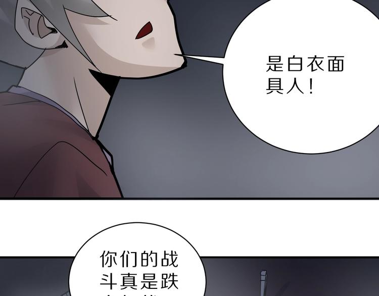第81话  幕后主使51