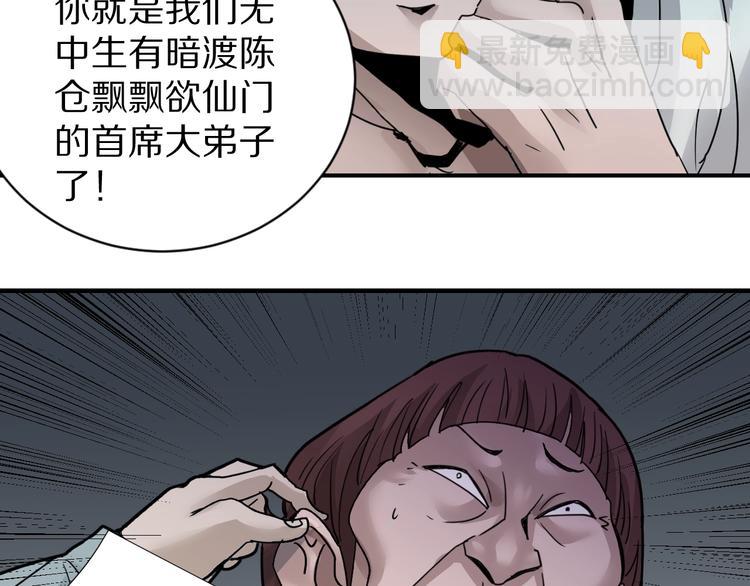 第108话  地下室0454