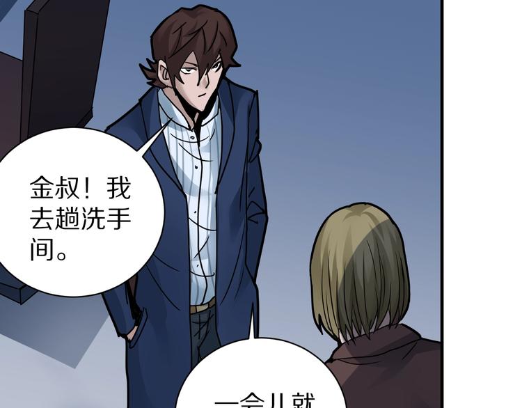 第101话  真相暴露？80