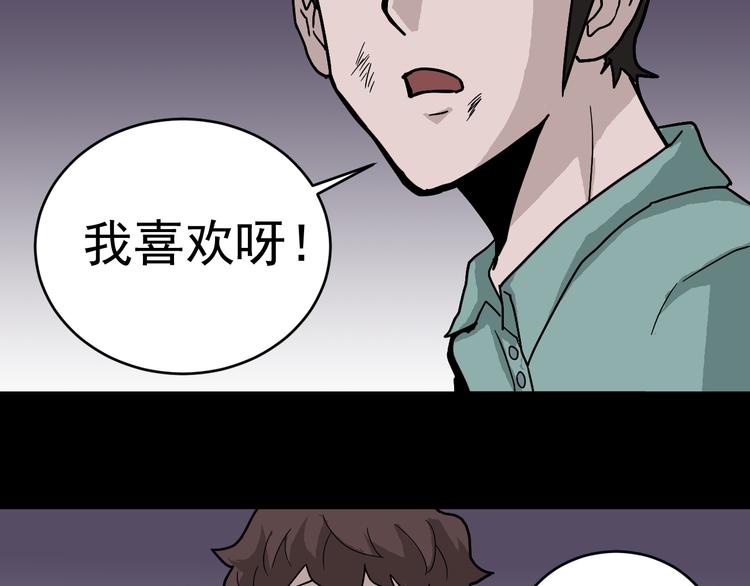 第30话 向田85