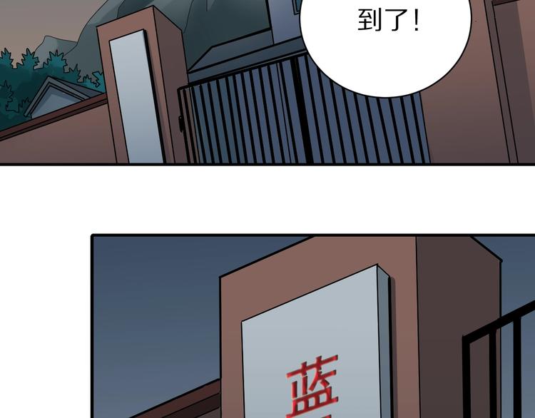 第100话  倒霉蛋？！77