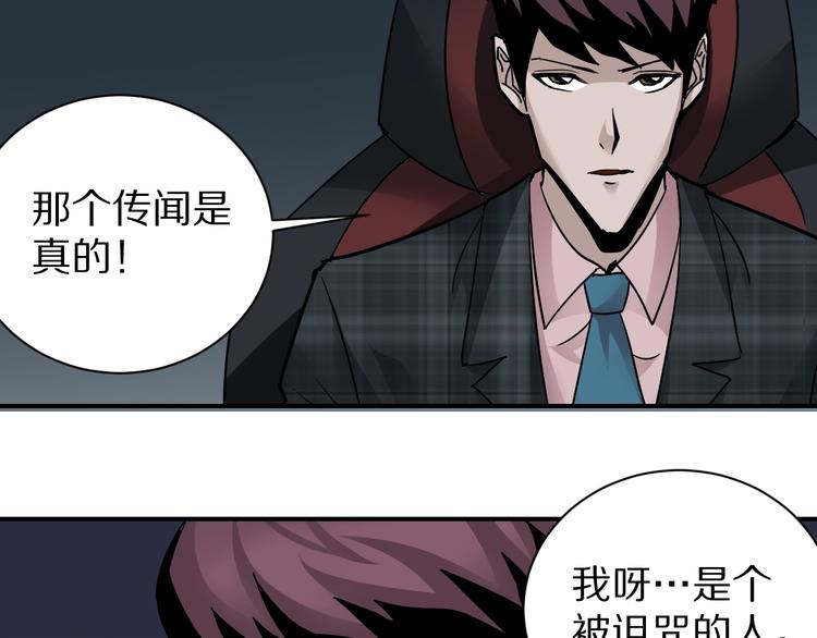 第100话  倒霉蛋？！70
