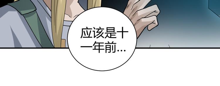 第52话 螳螂捕蝉黄雀在后33