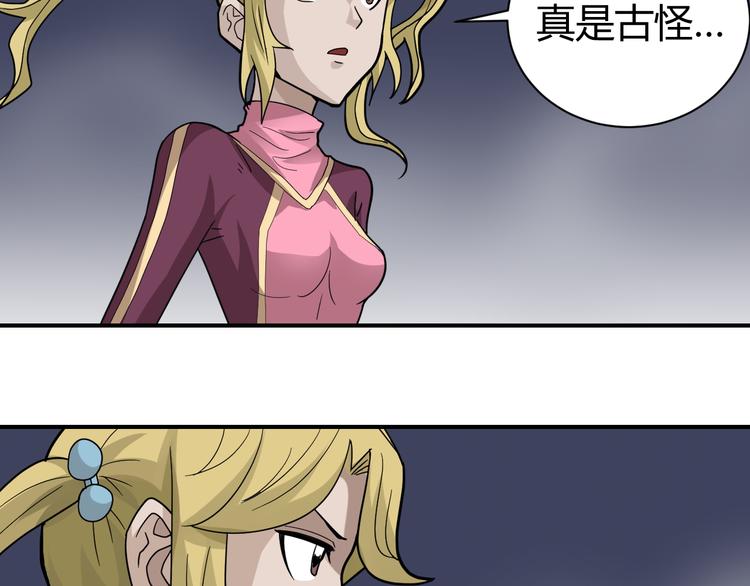 第53话 长生之门44