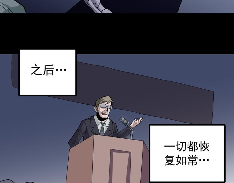 第33话 女友还活着28