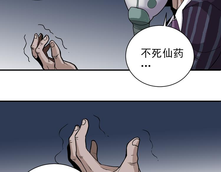 第40话 10亿奖赏44
